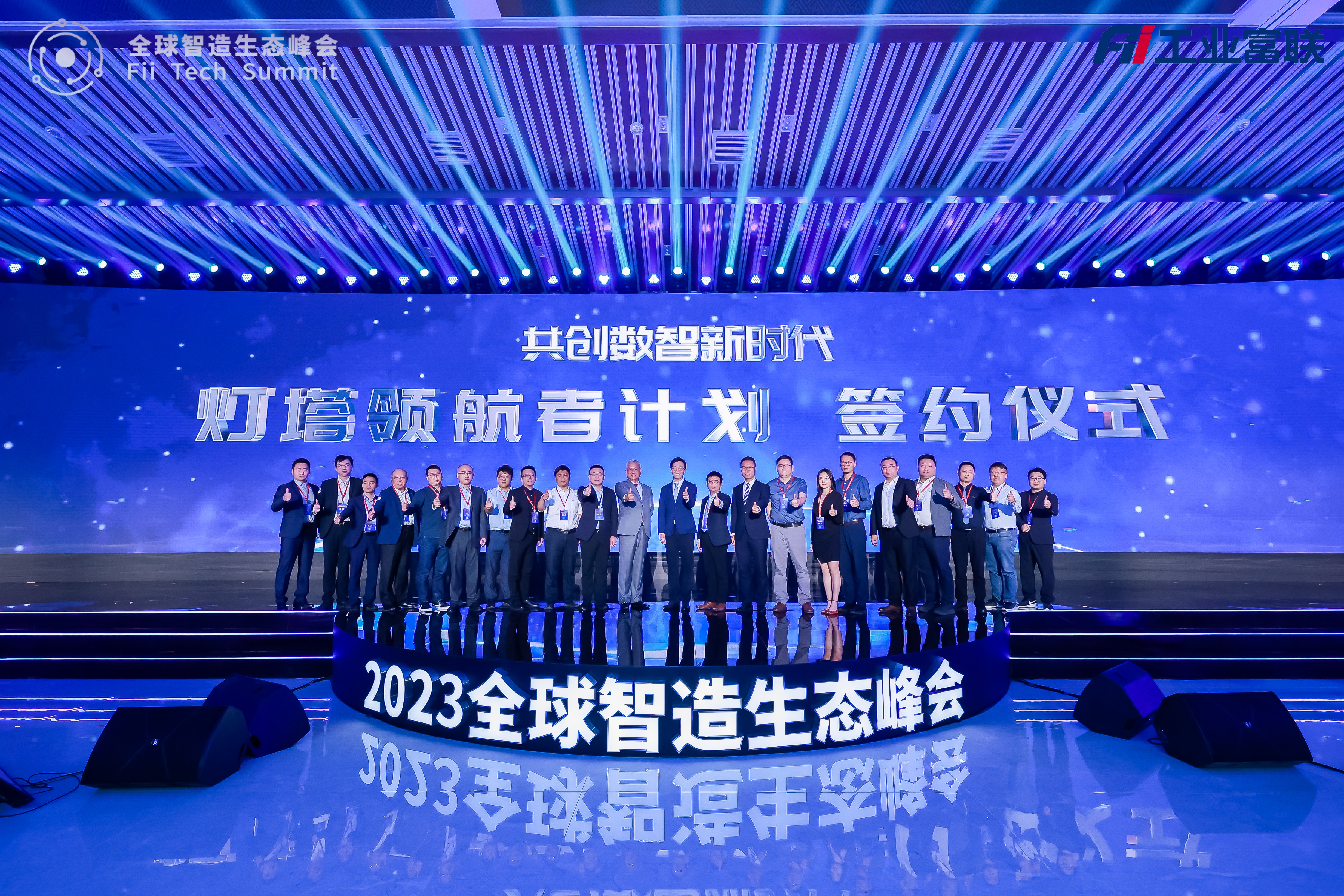 燈塔領(lǐng)航者計(jì)劃簽約儀式.jpg