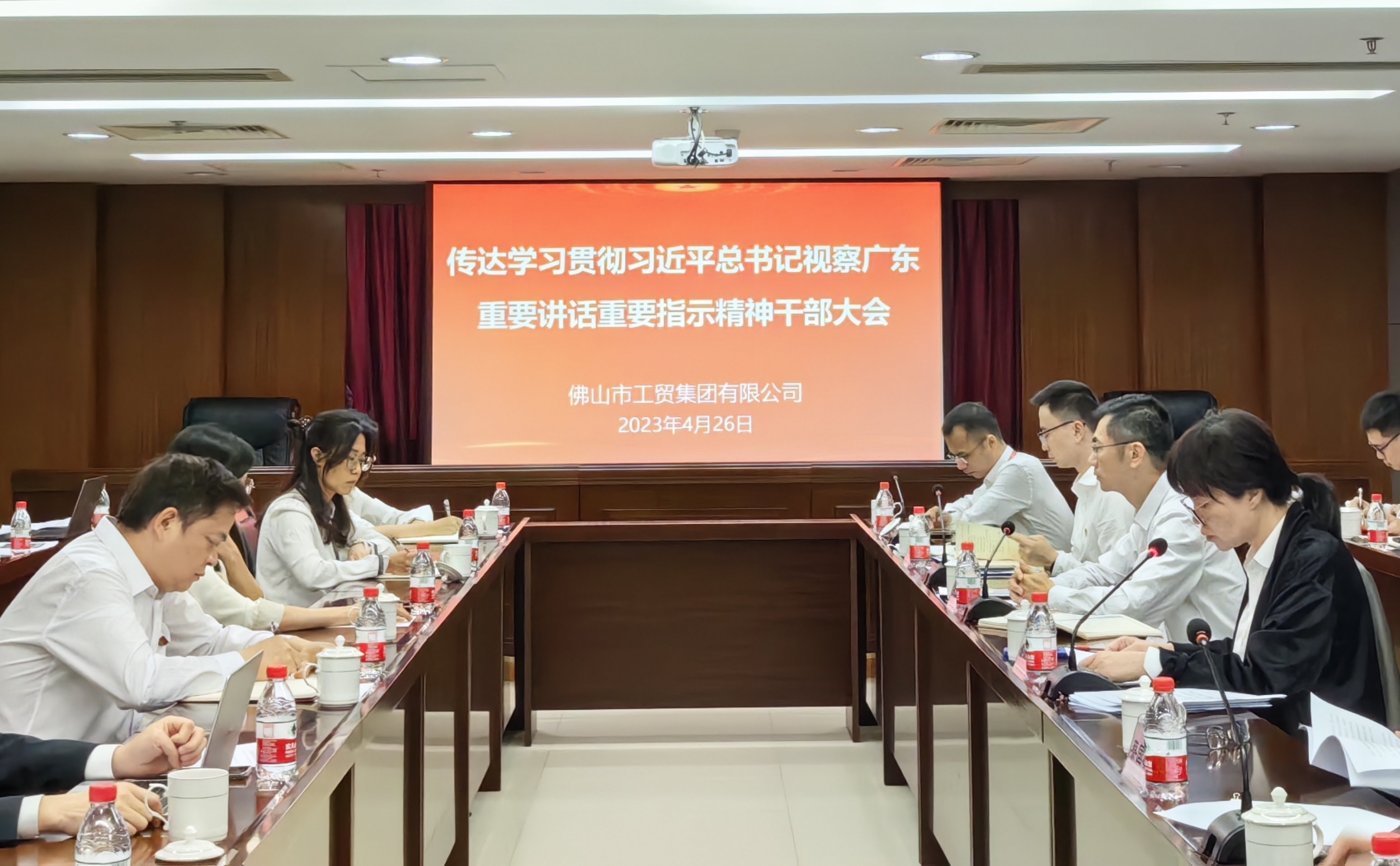 深學(xué)細悟“殷殷囑托” 答好新時代工貿(mào)趕考卷——佛山工貿(mào)集團召開傳達學(xué)習(xí)貫徹習(xí)近平總書記視察廣東重要講話、重要指示精神干部大會