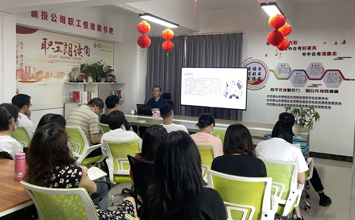 厚植清廉文化 助推公司高質(zhì)量發(fā)展——新投公司組織召開弘揚廉潔文化暨警示教育專題會議