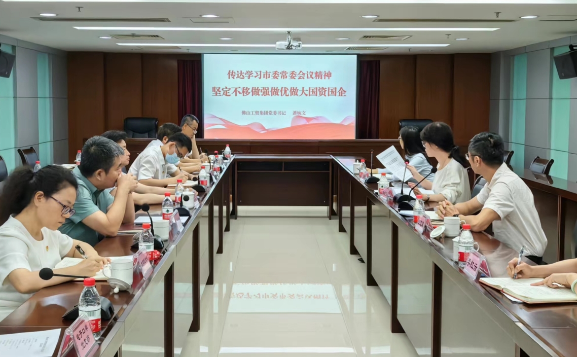 “聚焦”“深化”“創(chuàng)新”，書寫國企高質(zhì)量發(fā)展新篇章