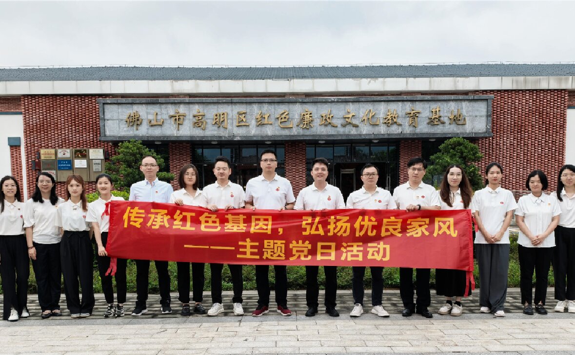 讓“清風(fēng)廉韻”浸潤人心——教育公司黨支部、國貿(mào)公司黨支部聯(lián)合開展主題黨日活動(dòng)