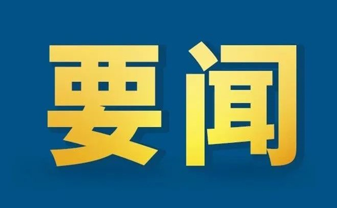習(xí)近平：關(guān)于《中共中央關(guān)于進(jìn)一步全面深化改革、推進(jìn)中國(guó)式現(xiàn)代化的決定》的說(shuō)明