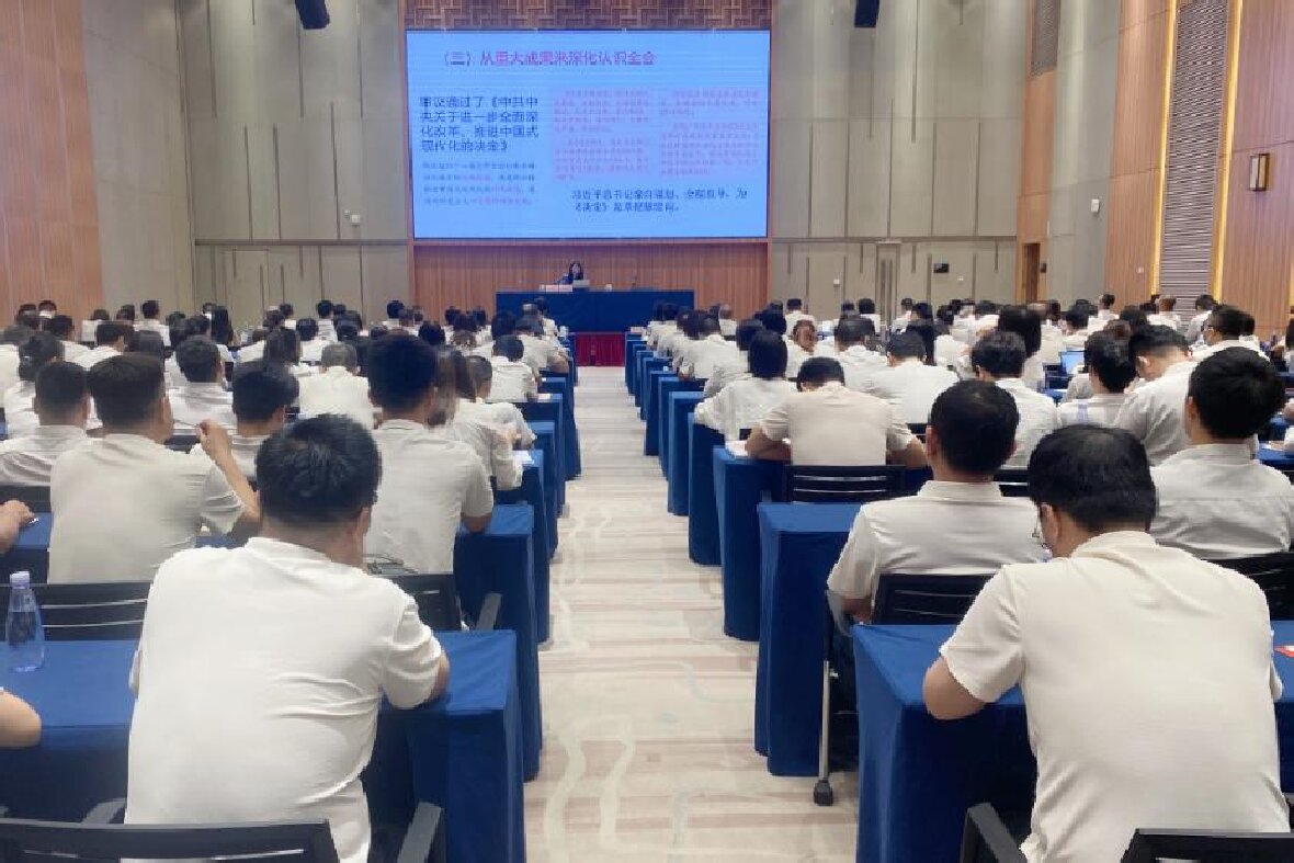 學(xué)深悟透做實黨的二十屆三中全會精神， 在進(jìn)一步全面深化改革中彰顯工貿(mào)擔(dān)當(dāng)