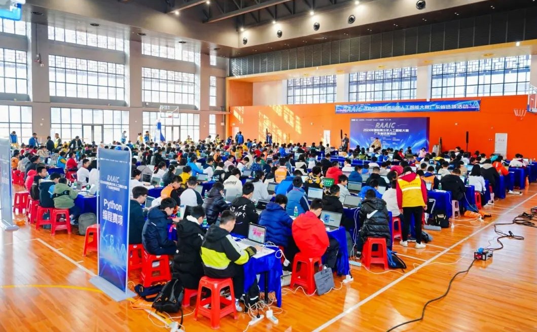 聚焦科技前沿！2024年國際青少年人工智能大賽廣東省選拔活動圓滿落幕
